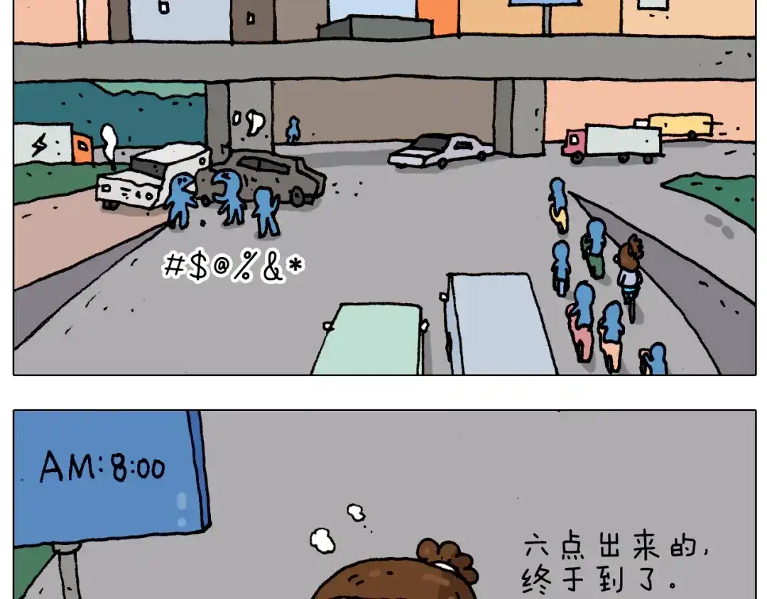 叫我森先生 第186话 救护培训 第11页