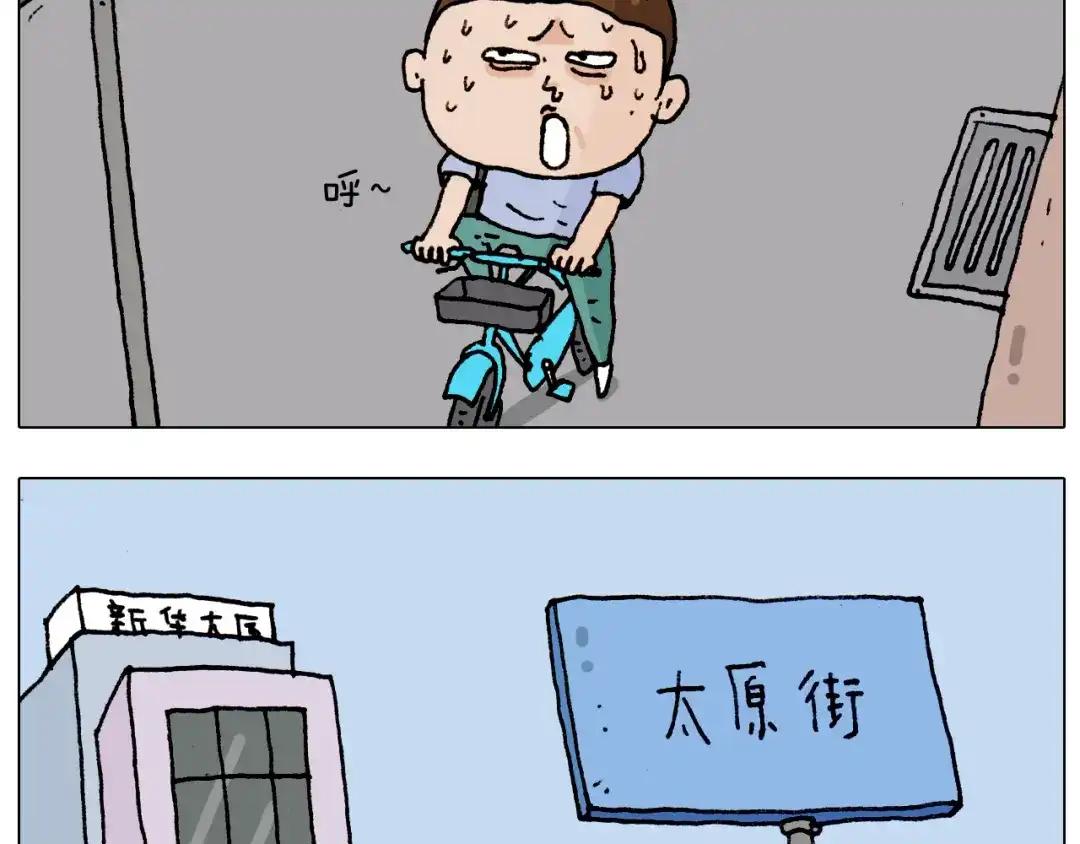 叫我森先生 第186话 救护培训 第12页