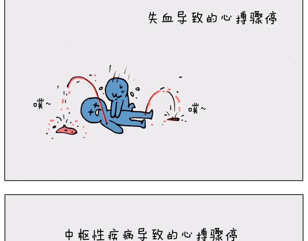 叫我森先生 第186话 救护培训 第23页