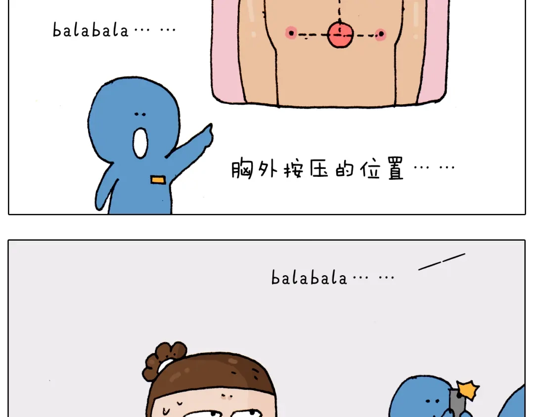 叫我森先生 第186话 救护培训 第25页