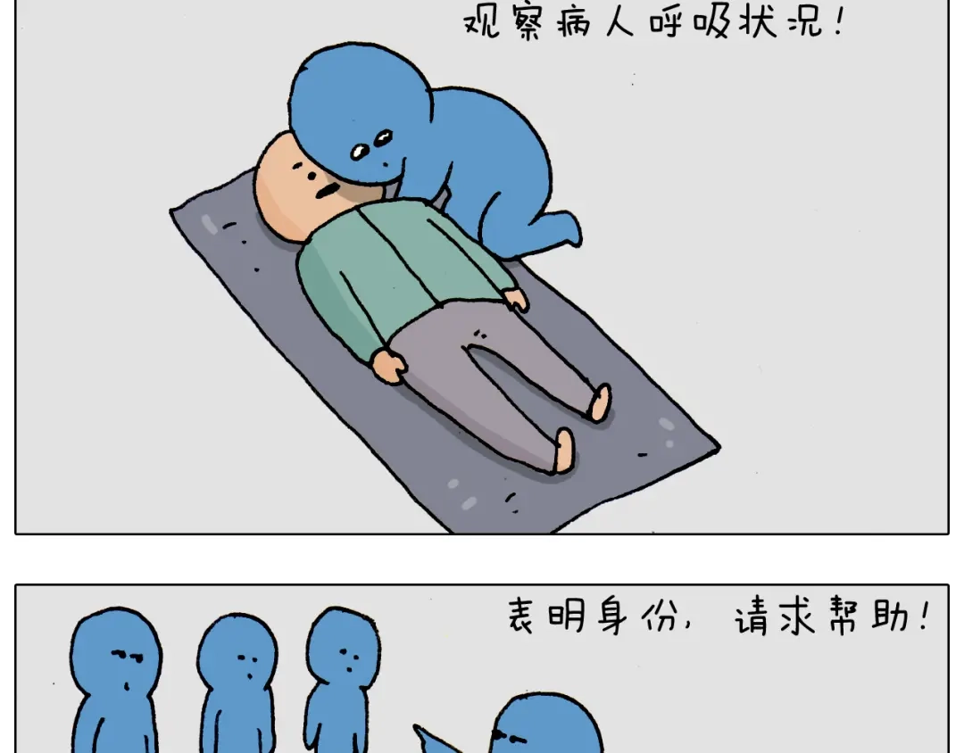 叫我森先生 第186话 救护培训 第31页