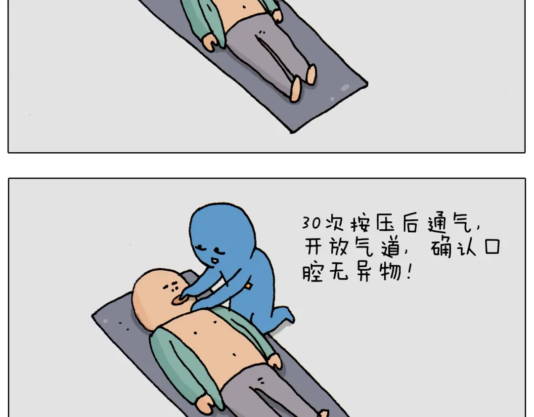 叫我森先生 第186话 救护培训 第34页