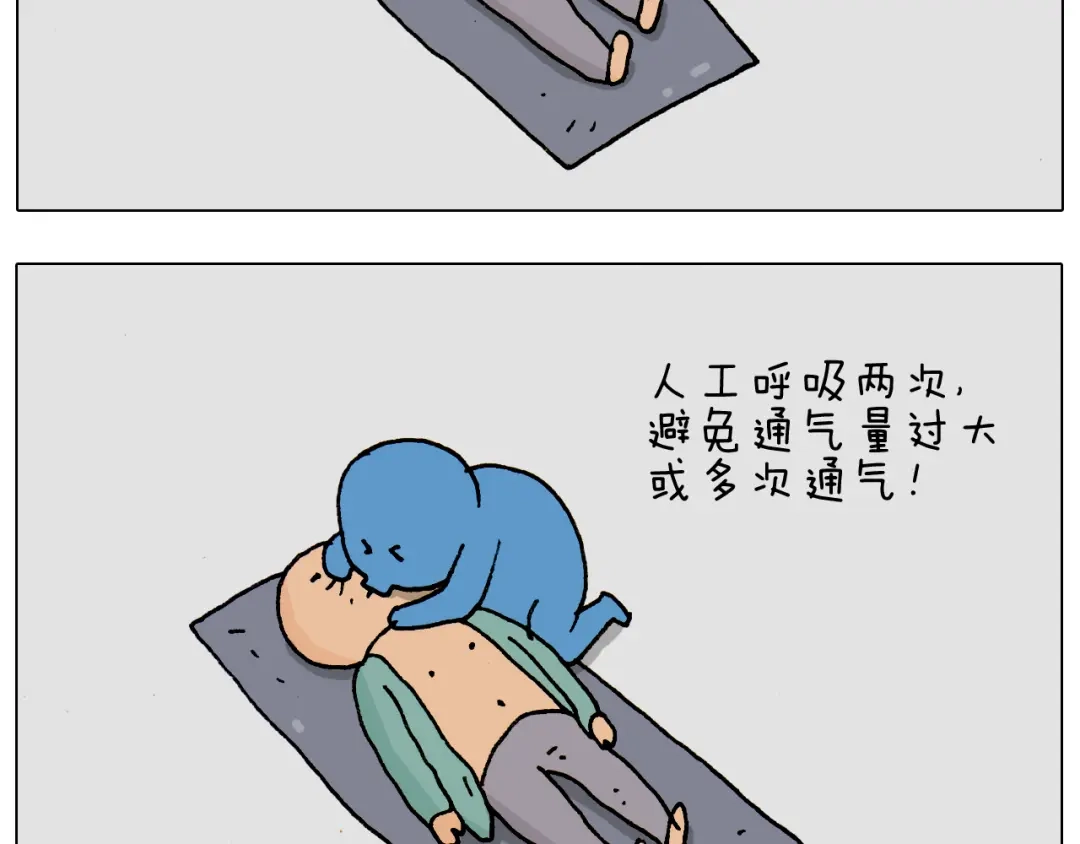 叫我森先生 第186话 救护培训 第35页