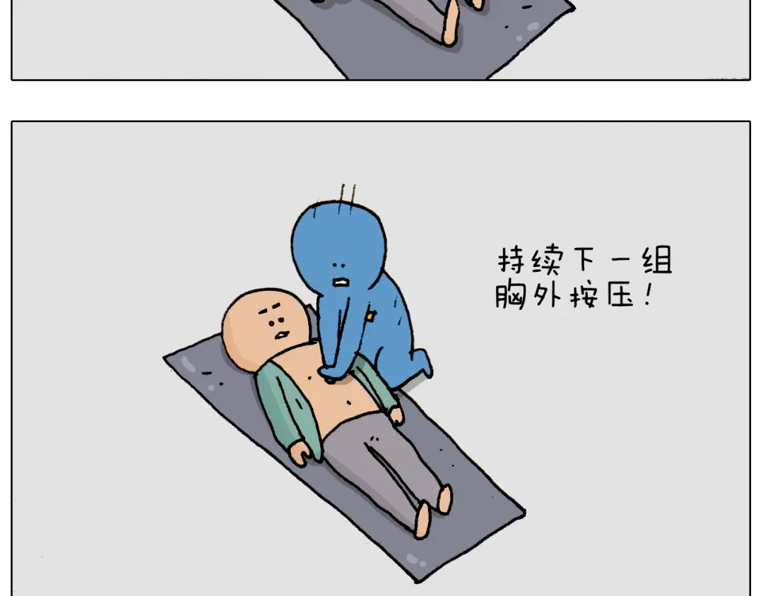 叫我森先生 第186话 救护培训 第36页