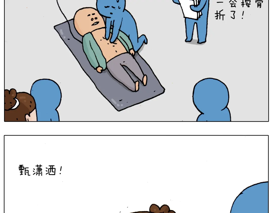 叫我森先生 第186话 救护培训 第40页