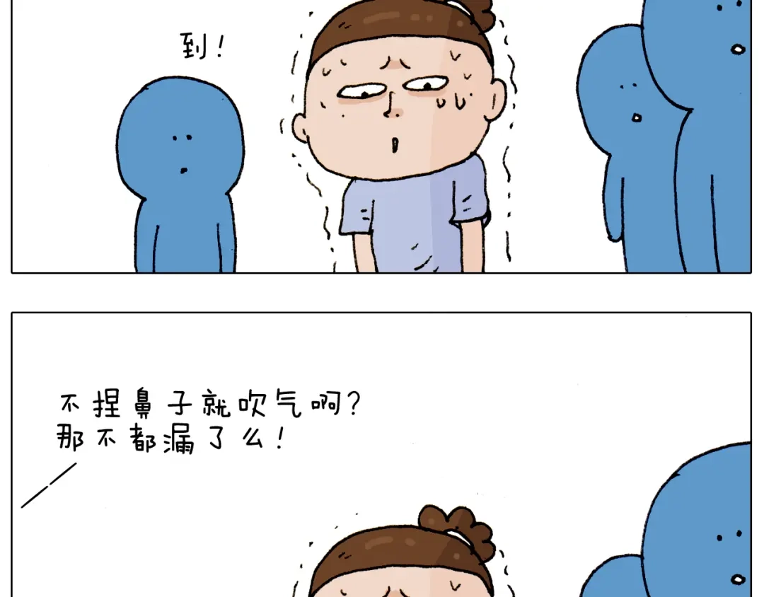 叫我森先生 第186话 救护培训 第41页