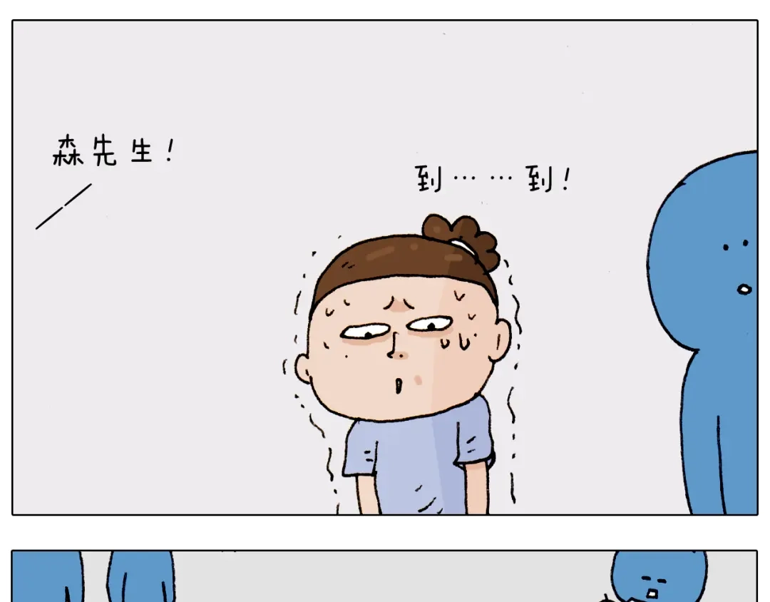 叫我森先生 第186话 救护培训 第43页