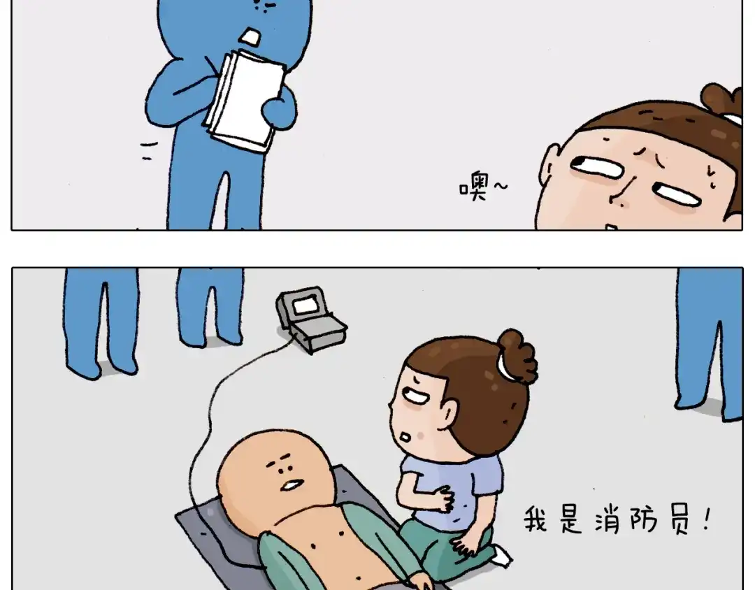 叫我森先生 第186话 救护培训 第47页