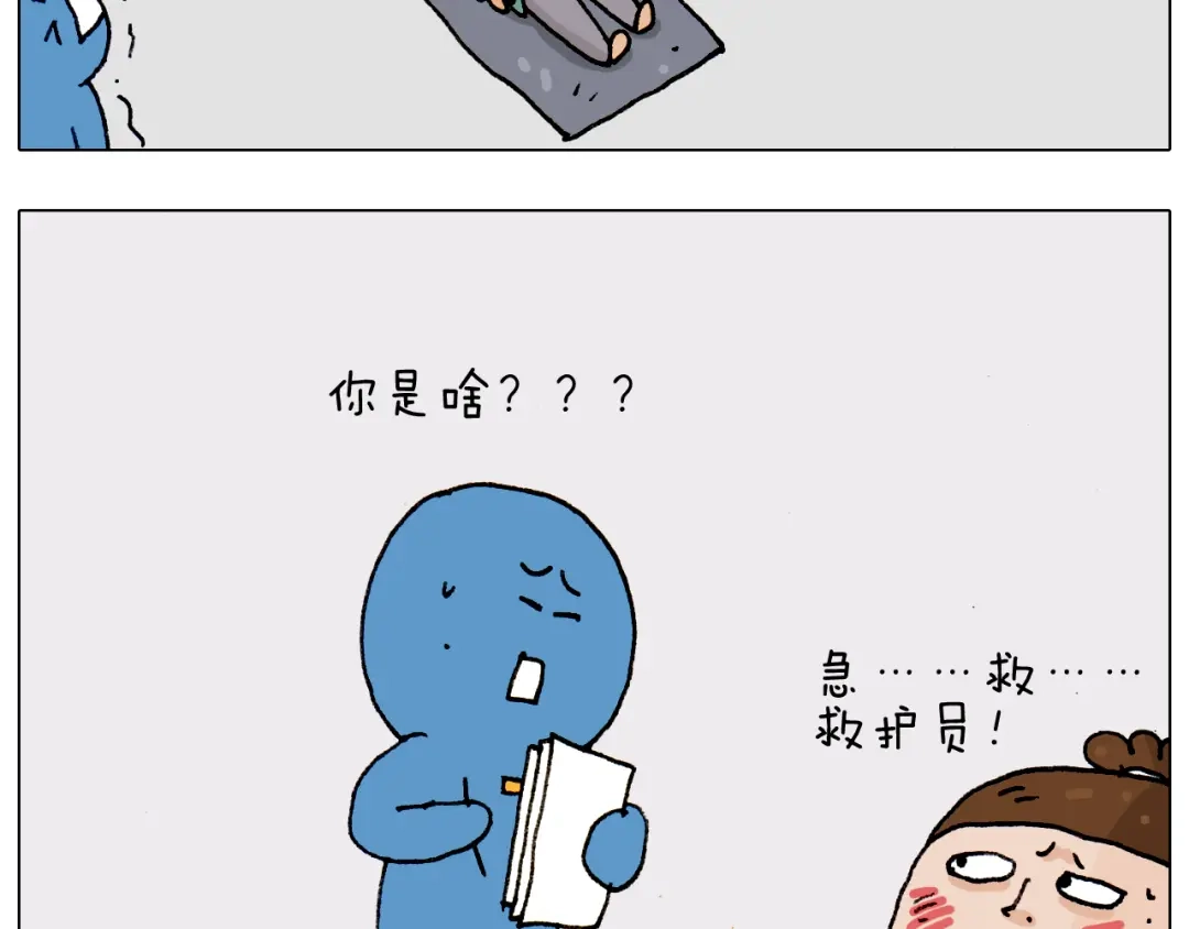 叫我森先生 第186话 救护培训 第49页