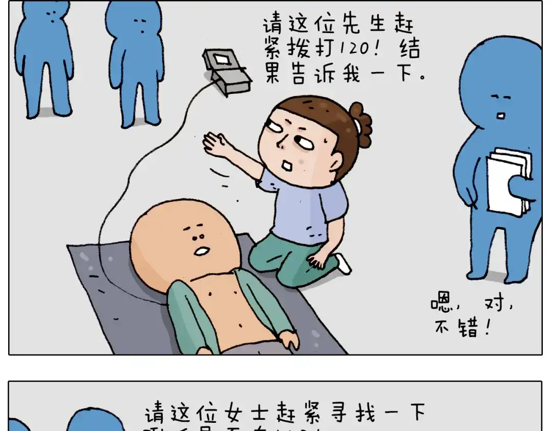 叫我森先生 第186话 救护培训 第51页