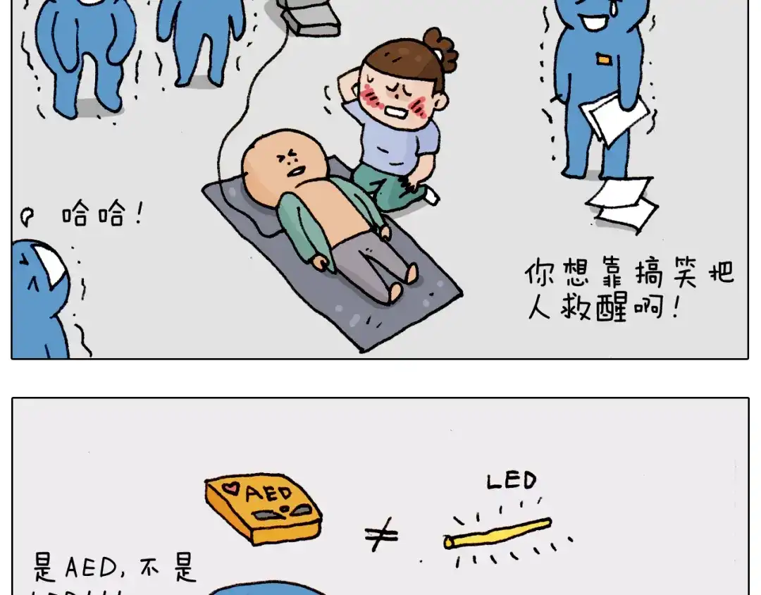 叫我森先生 第186话 救护培训 第53页