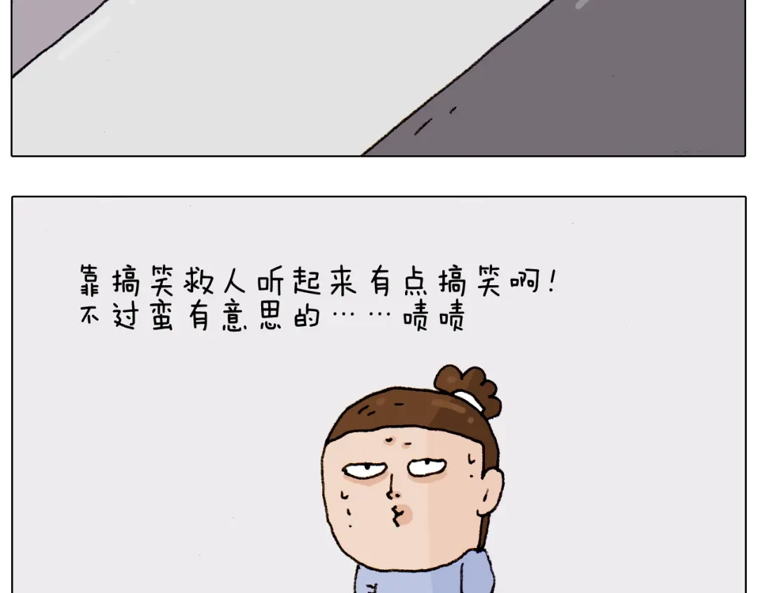 叫我森先生 第186话 救护培训 第56页