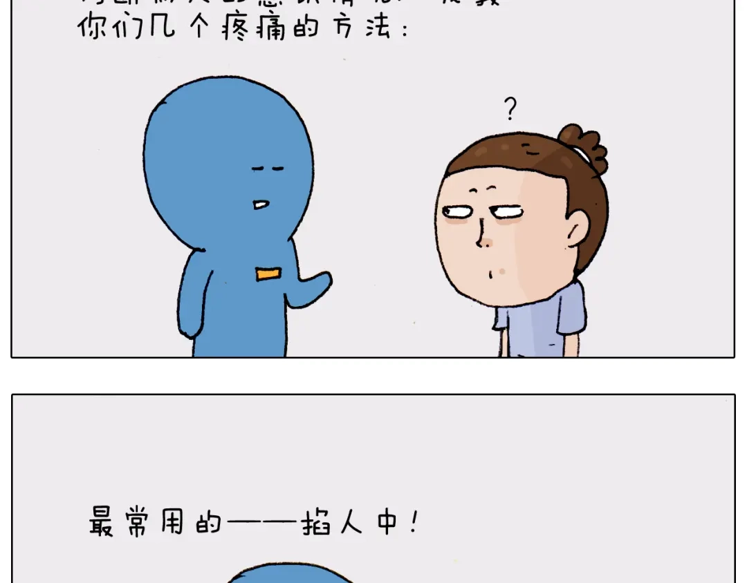 叫我森先生 第186话 救护培训 第58页