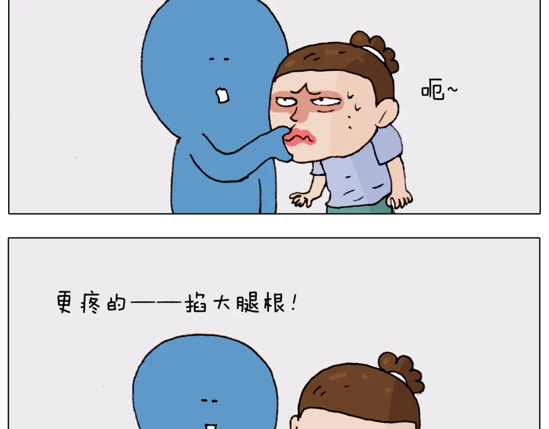 叫我森先生 第186话 救护培训 第59页