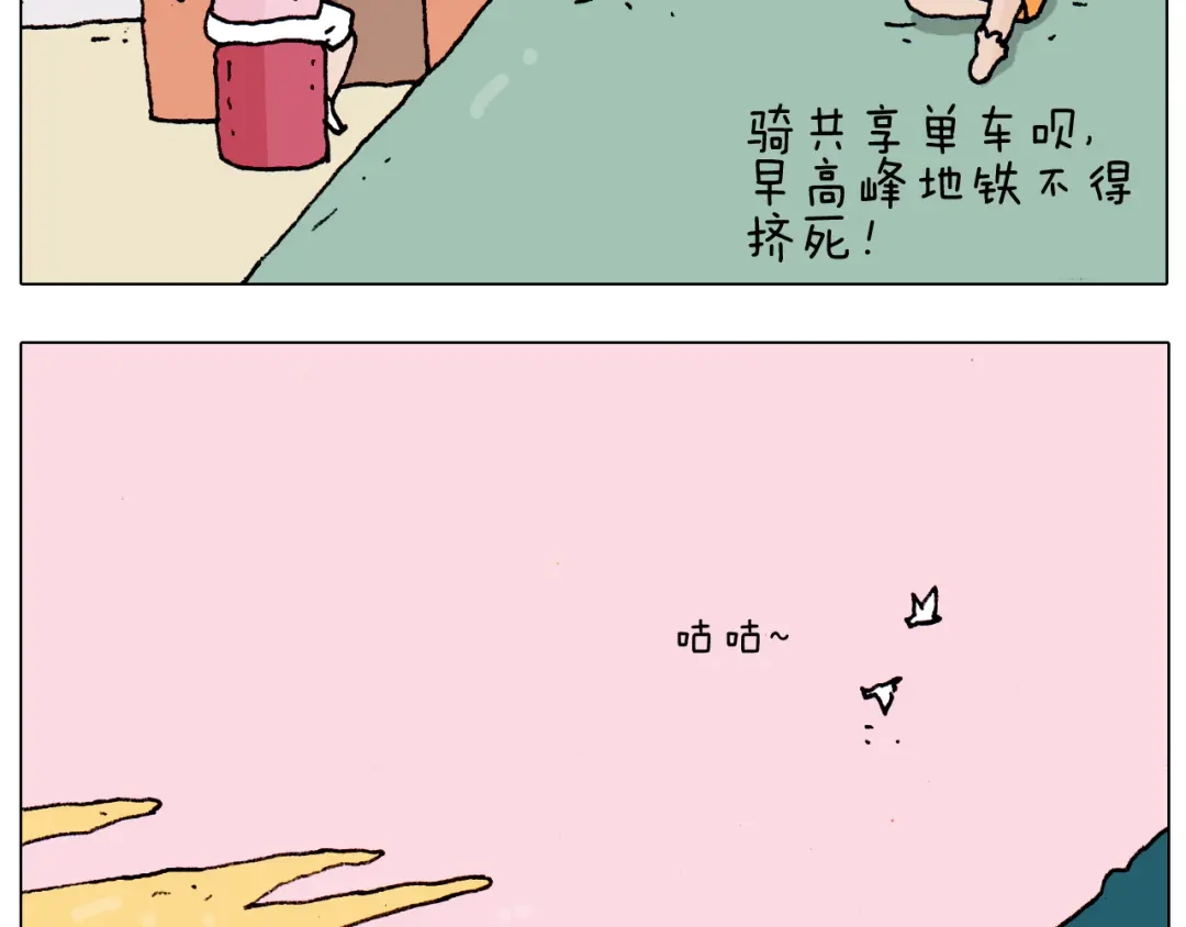 叫我森先生 第186话 救护培训 第6页