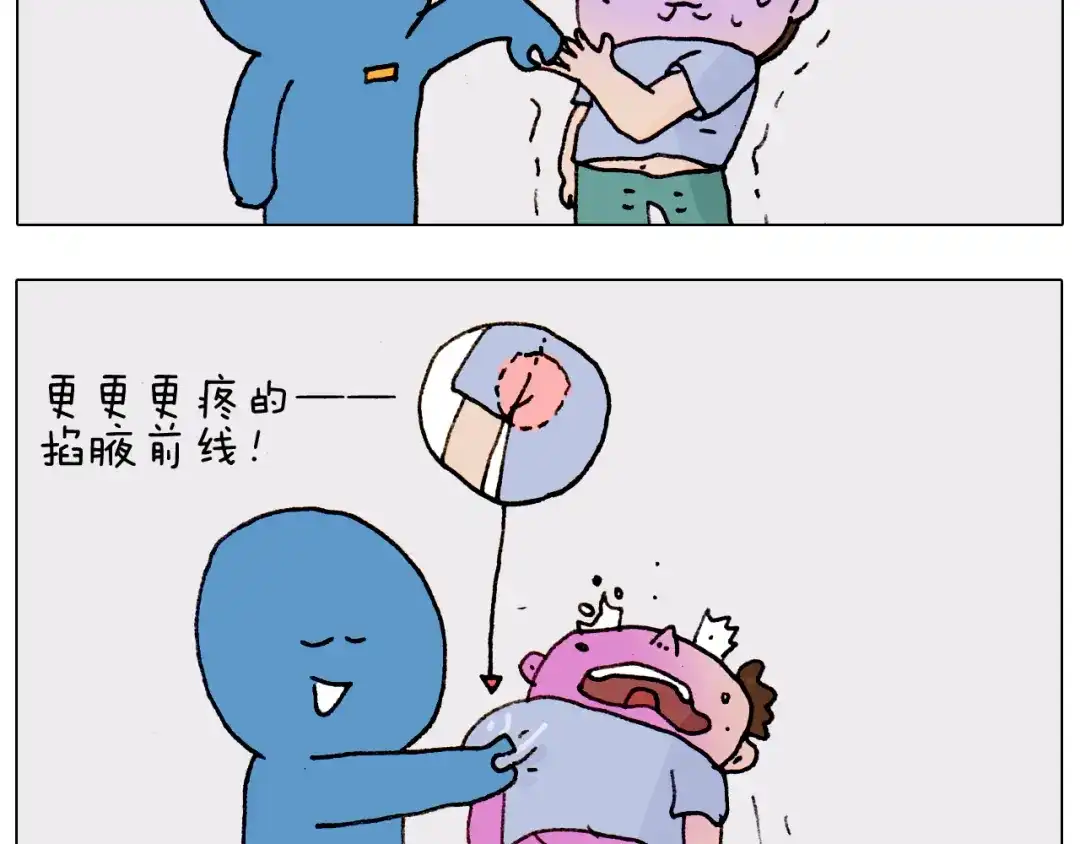 叫我森先生 第186话 救护培训 第61页