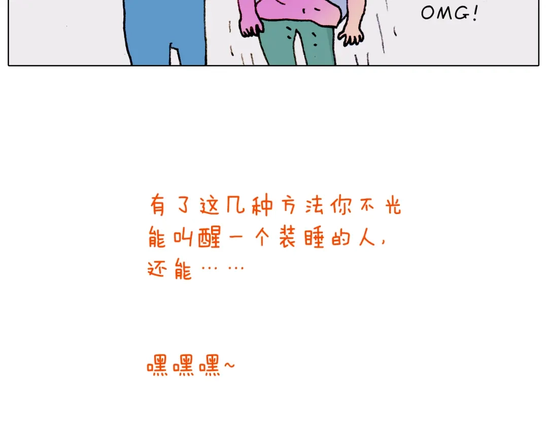 叫我森先生 第186话 救护培训 第62页