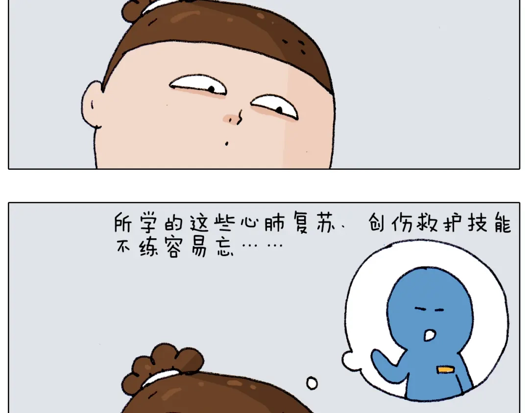 叫我森先生 第187话 意外伤害 第13页