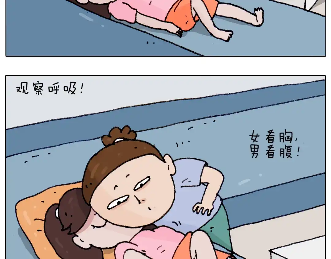 叫我森先生 第187话 意外伤害 第15页