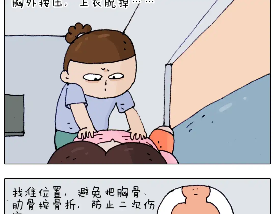 叫我森先生 第187话 意外伤害 第22页