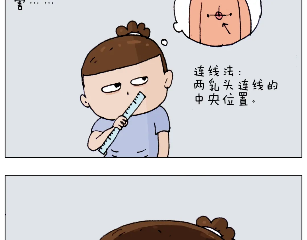 叫我森先生 第187话 意外伤害 第23页