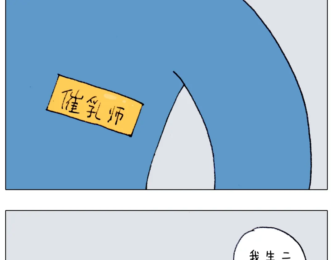 叫我森先生 第187话 意外伤害 第31页