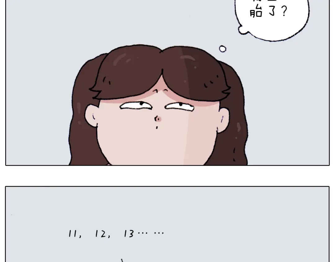 叫我森先生 第187话 意外伤害 第32页