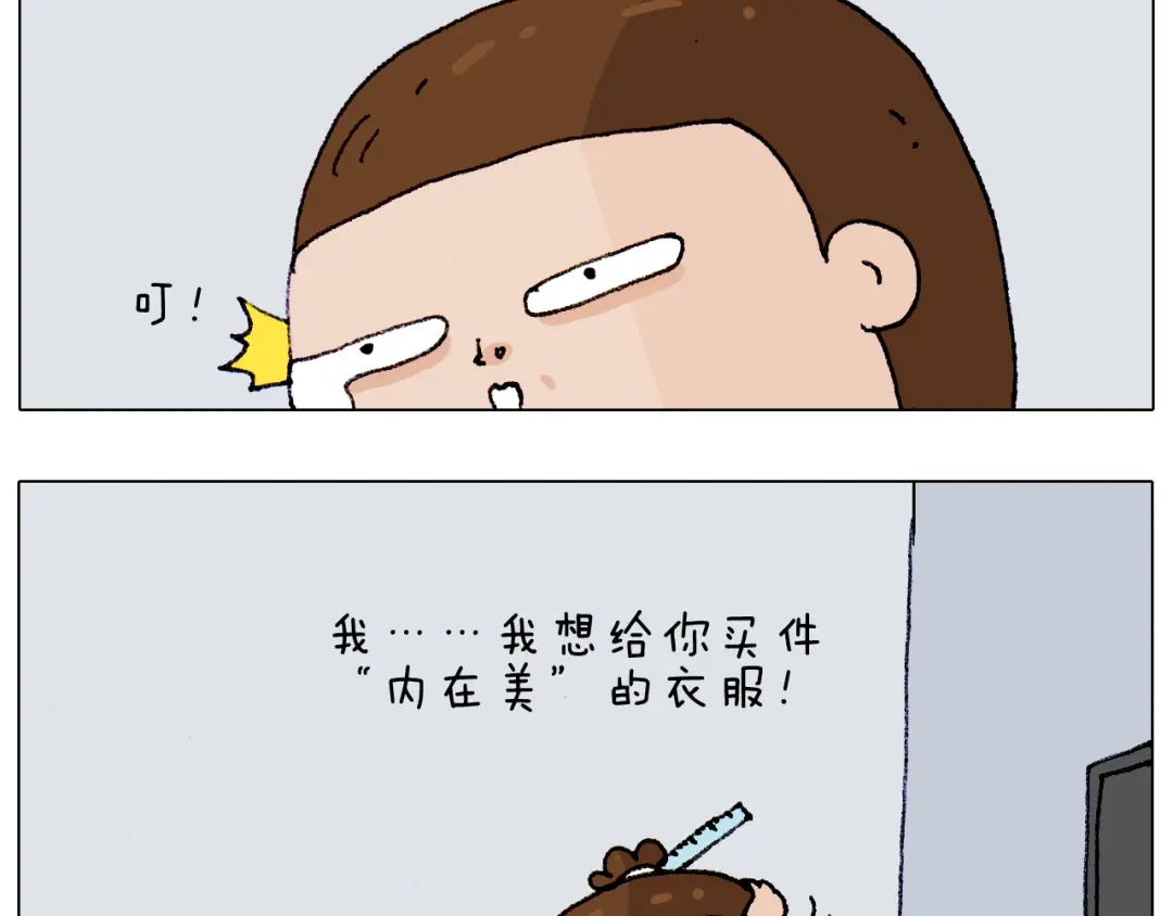 叫我森先生 第187话 意外伤害 第45页