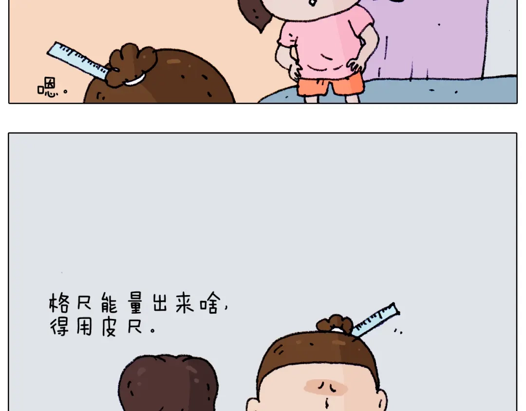 叫我森先生 第187话 意外伤害 第47页