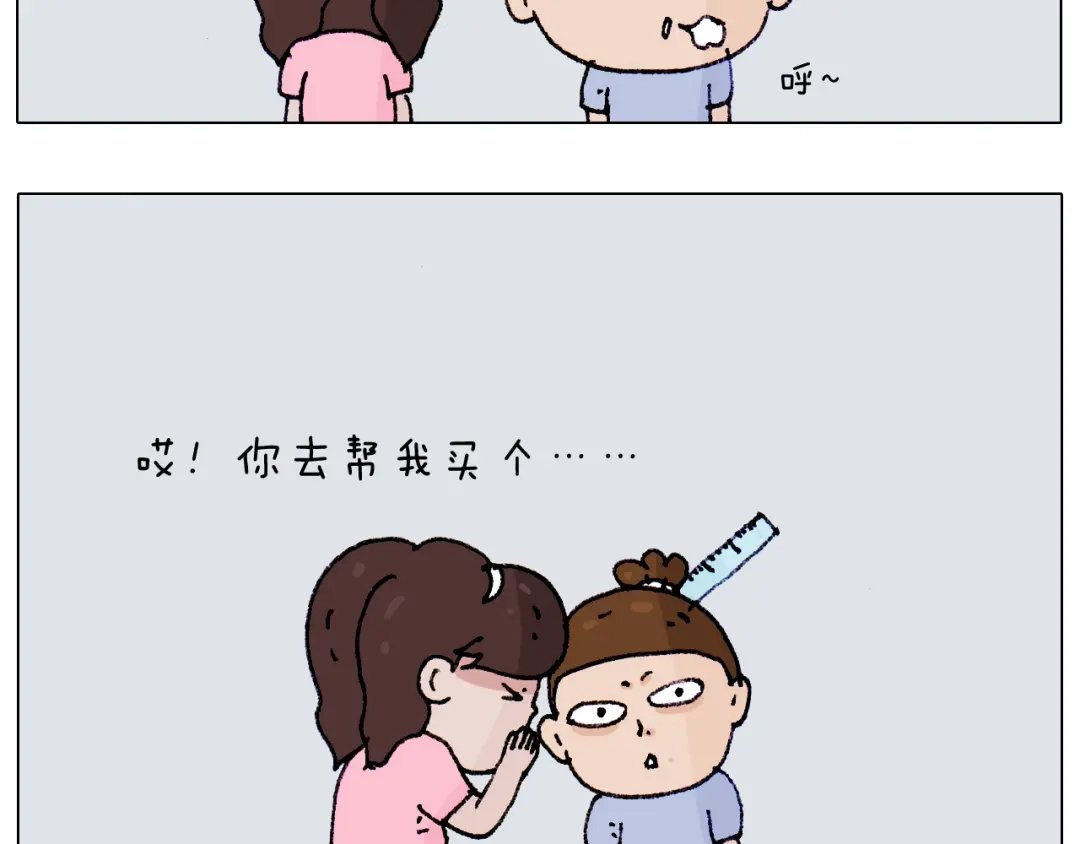 叫我森先生 第187话 意外伤害 第48页