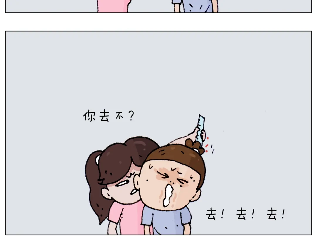 叫我森先生 第187话 意外伤害 第49页