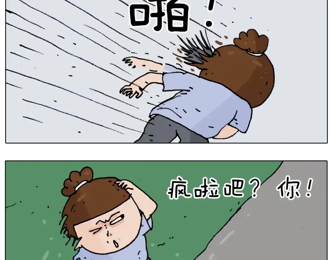 叫我森先生 第187话 意外伤害 第53页