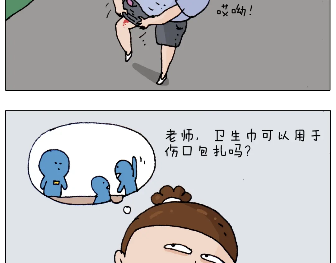 叫我森先生 第187话 意外伤害 第55页