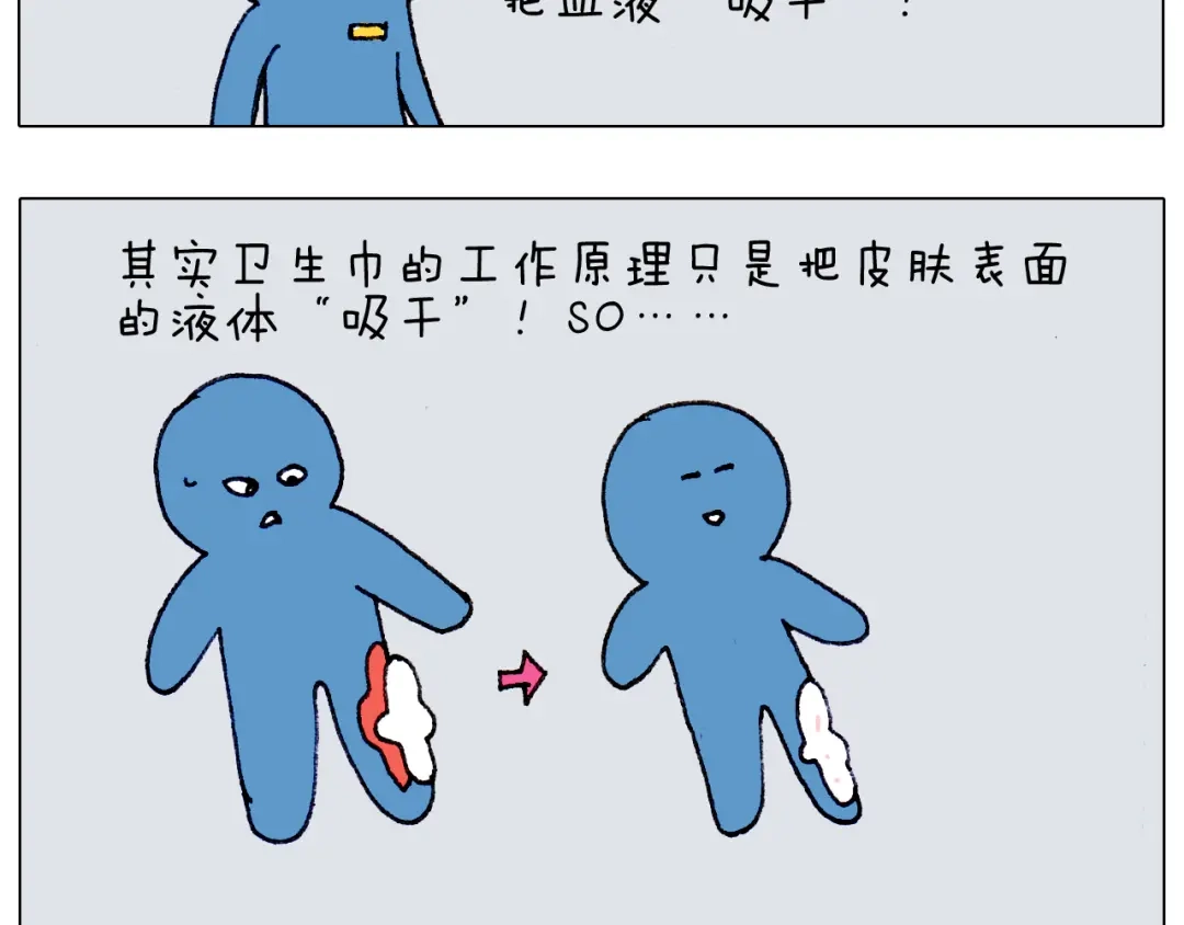 叫我森先生 第187话 意外伤害 第57页