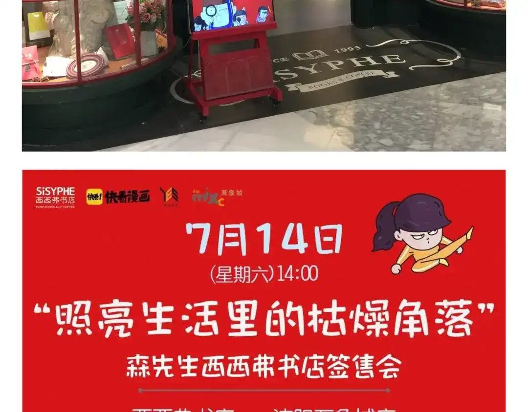叫我森先生 第187话 意外伤害 第78页