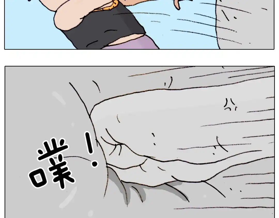叫我森先生 第188话 添毛病了 第15页