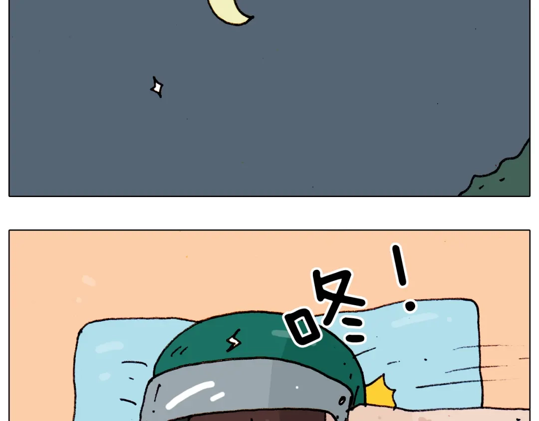 叫我森先生 第188话 添毛病了 第25页