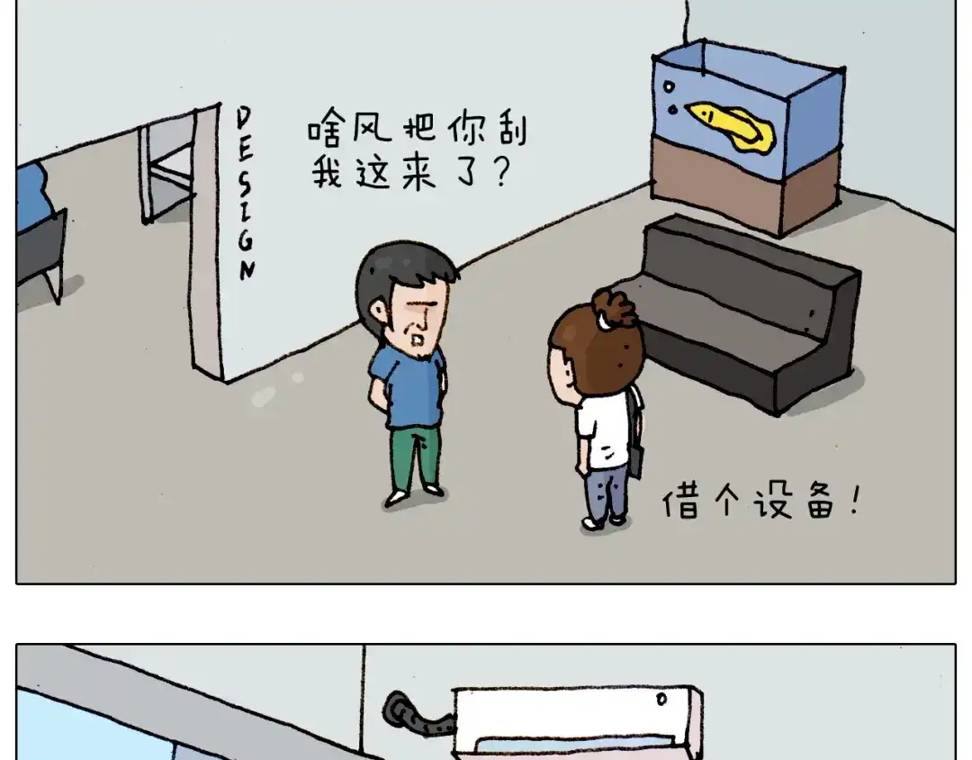 叫我森先生 第188话 添毛病了 第31页