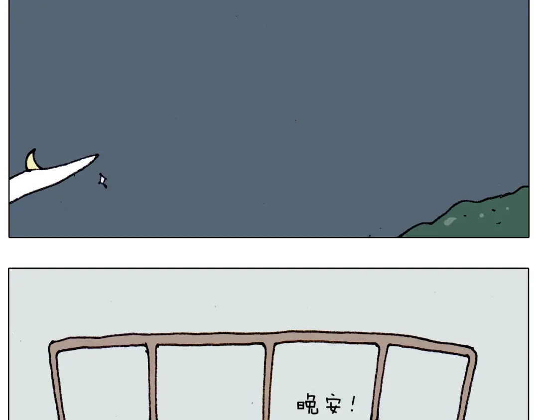 叫我森先生 第188话 添毛病了 第33页