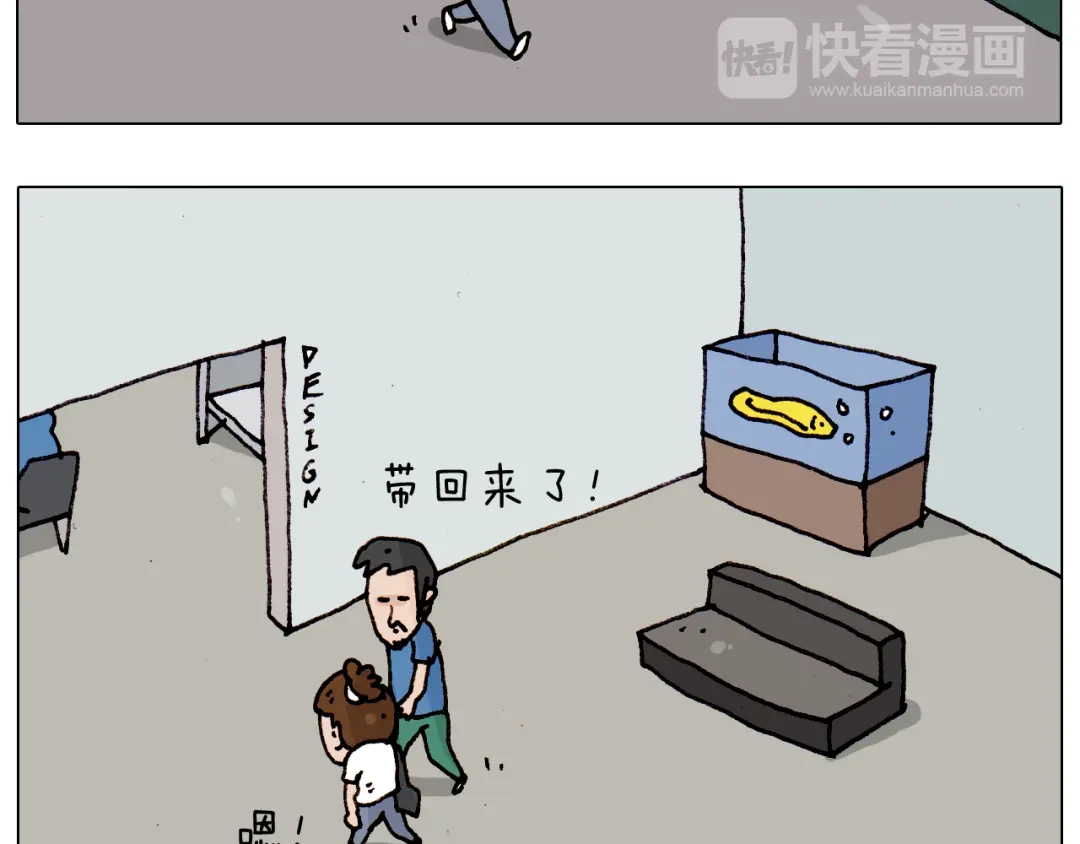 叫我森先生 第188话 添毛病了 第37页