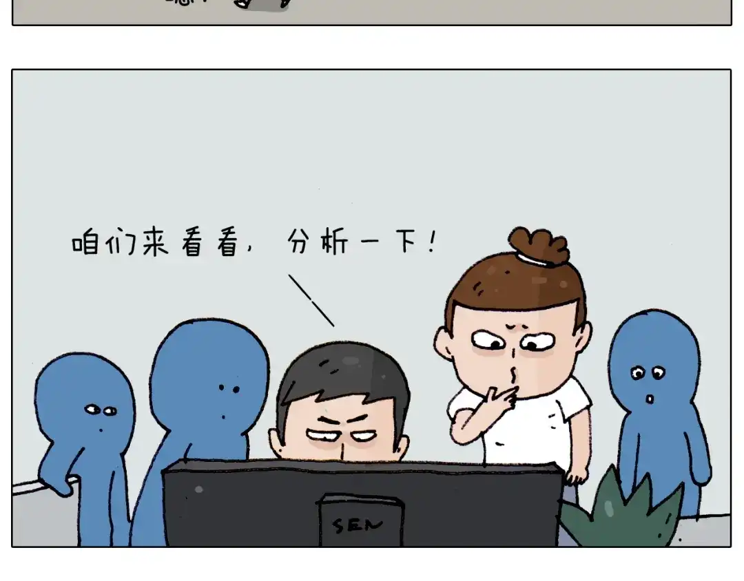 叫我森先生 第188话 添毛病了 第38页