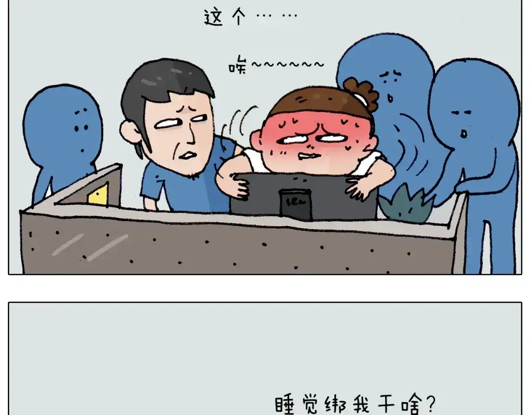 叫我森先生 第188话 添毛病了 第43页