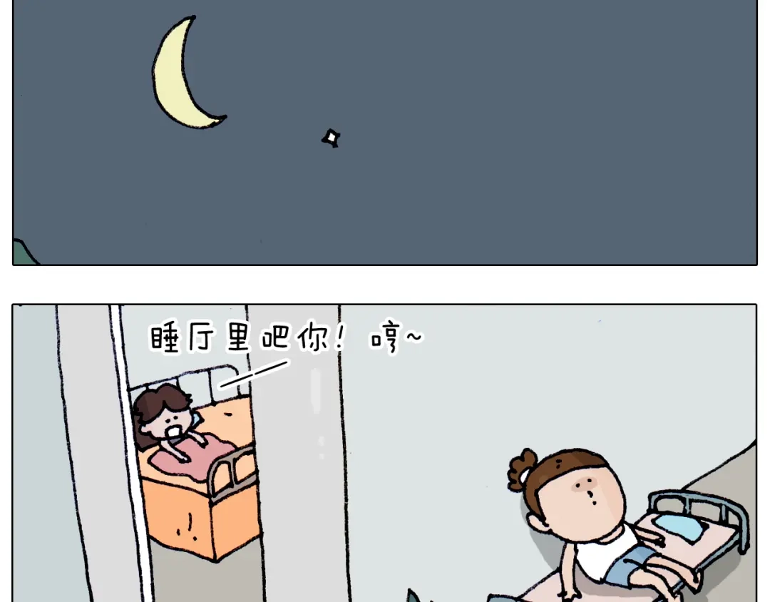 叫我森先生 第188话 添毛病了 第45页