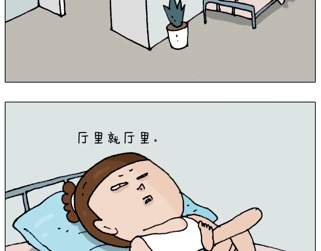 叫我森先生 第188话 添毛病了 第46页