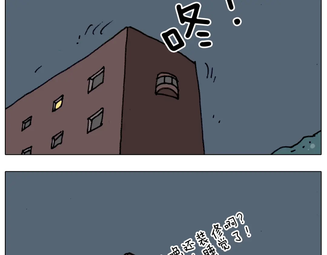 叫我森先生 第188话 添毛病了 第52页