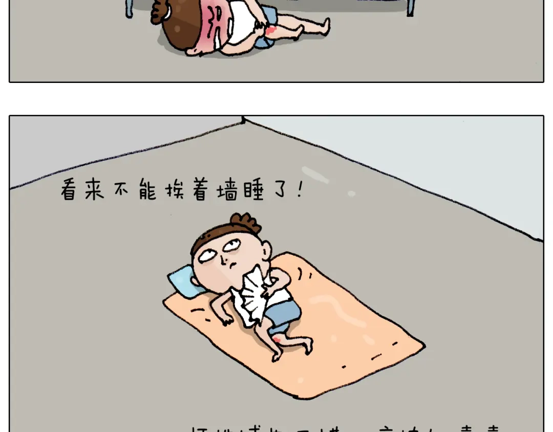叫我森先生 第188话 添毛病了 第56页
