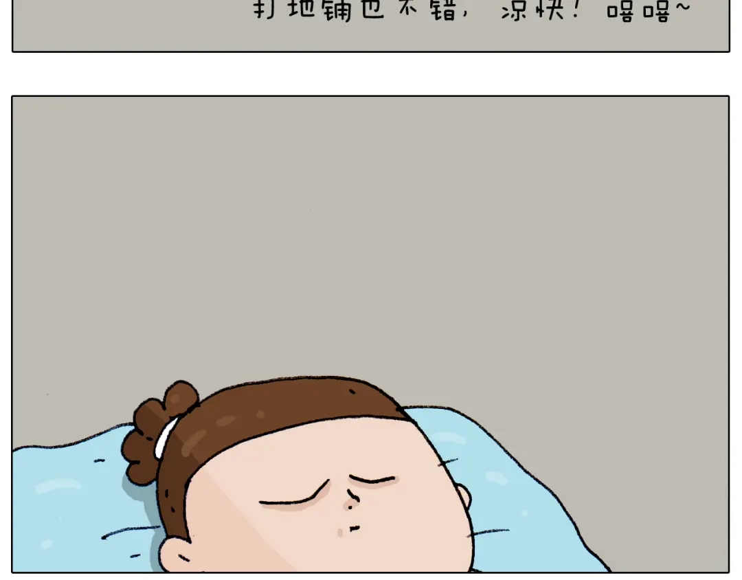 叫我森先生 第188话 添毛病了 第57页