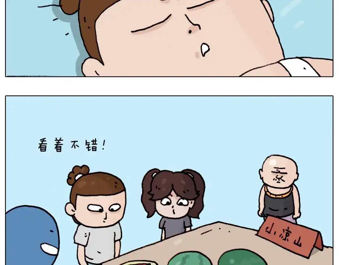 叫我森先生 第188话 添毛病了 第6页