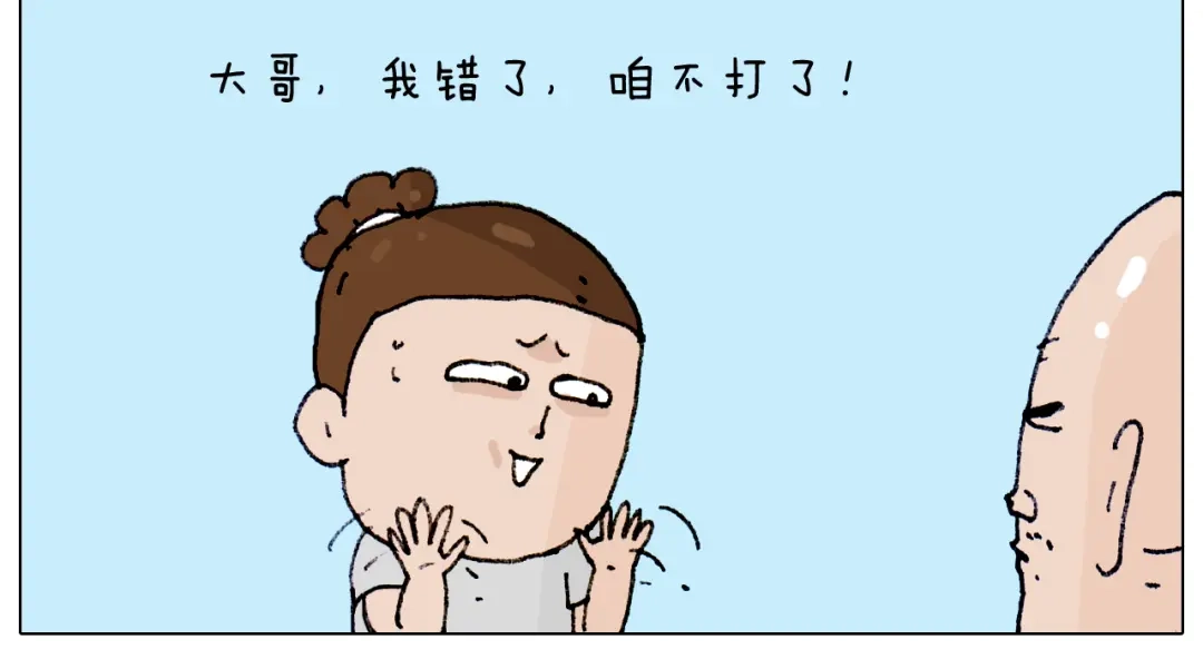 叫我森先生 第188话 添毛病了 第60页