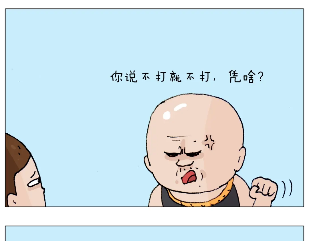 叫我森先生 第188话 添毛病了 第61页